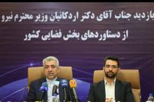 آذری جهرمی: صنعت فضایی کشور در خدمت مدیریت منابع آب کشور است