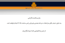 پاسخ سایپا در مورد مشکل سایت: هجوم ۶ میلیون نفر به سایت/ درخواست ثبت‎نام ۷۰۰ هزار نفر در یک ثانیه 