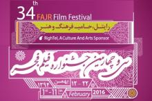 امکان مشاهده‌ی برنامه‌های متنوع جشنواره فجر با اینترنت رایتل