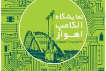 ارائه TD-LTE مبین نت تا سرعت 40 مگ در اهواز