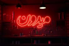 برنامه‌ی "میدون" بسیار ضعیف است؛ هم از نظر جذابیت‌های برنامه‌سازی و هم از نظر استانداردهای کسب‌وکار!