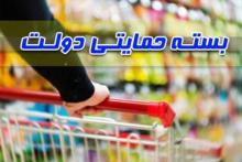 دو کد دستوری برای استعلام «بسته حمایتی دولت»