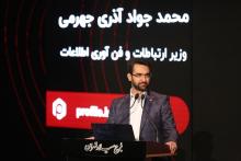 آذری جهرمی: امیدوارم سایه نامیمون شکایت و فیلترینگ از کسب و کارهای نوپا برود