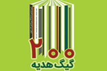 ارائه‌ی مودم‌های TD-LTE مبین‌نت با شرایط ویژه در نمایشگاه کتاب تهران