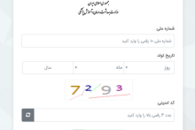 لو رفتن اطلاعات افراد روی سامانه‌ی غربالگری کرونا؛ سازمان ثبت احوال، وزارت بهداشت را متهم کرد!