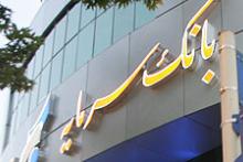 دکتر محمد رضا خانی مدیریت اجرایی بانک سرمایه را بر عهده گرفت