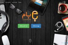 با مدیریت کانال های دریافت پیامک بام، حساب خود را امن تر کنید