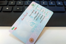 مخالفت مجلس با تجمیع کارکرد کارت‌های گوناگون بر روی کارت هوشمند ملی