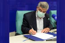 سازمان فناوری اطلاعات ایران