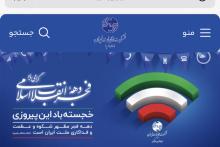 اختلال موقت سایت شرکت مخابرات ایران رفع شد