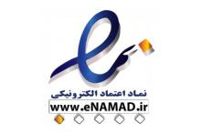 رویکرد مقابله با جعل نماد اعتماد الکترونیکی برای پشگیری از تضییع حقوق خریداران و مصرف‌کنندگان