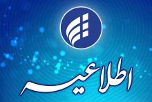 شرکت ارتباطات زیرساخت: اختلال اینترنت رفع شد