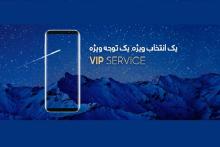 سامسونگ از خریداران پرچمدار پشتیبانی ویژه می‌کند