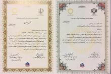 انتخاب پژوهشگاه ارتباطات و فناوری اطلاعات به عنوان غرفه‌ی برتر در بیستمین نمایشگاه هفته پژوهش