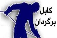 اختلال مخابراتی در پیش شماره های 4681 الی 4689 