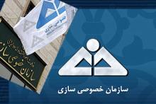 برگزاری مجدد مزایده فروش سهام واگذار شده مخابرات به اعتماد مبین