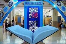 نرم&zwnj;افزار نسیم قرآنی رونمایی شد