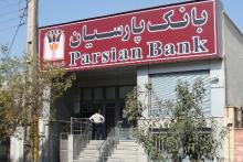 راه اندازی سامانه جدید نوبت دهی غیر حضوری در بانک پارسیان