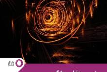 راینوازهای ویژه چهارشنبه سوری