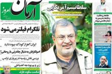 تلگرام فیلتر مى شود