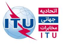 اتحادیه بین المللی مخابرات 