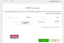 فعال‌سازی بسته‌‌ی اینترنت ۶۰ گیگابایتی دانشجویان و طلاب چگونه است؟