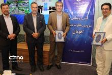 گزارش تصویری آیین رونمایی از سرویس نظارت تصویری مخابرات