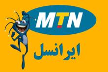 ایرانسل رزرو بسته اینترنتی را پیش خور می‌کند