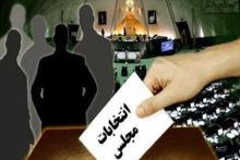 ثبت نام بازیگر صدا و سیما برای انتخابات مجلس 