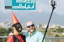 شماره نوروز 1395 ماهنامه مدیریت&zwnj; ارتباطات منتشر شد