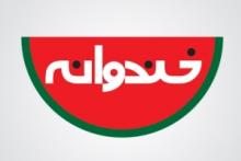 درخواست 800 میلیونی «خندوانه» از اهالی قلم؟