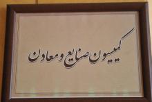 ادغام شورای عالی فناوری اطلاعات در شورای عالی فضای مجازی