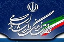 برگزاری رویدادهای فرهنگی و هنری در فضای مجازی تنها با تاییدیه وزارت ارشاد