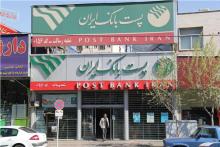 منتظر اختلال در سامانه پست بانک طی روزهای آتی باشید!