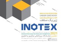 اینوتکس 2021 از فردا آغاز به کار می‌کند