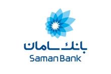 نتایج قرعه&zwnj;کشی &laquo;طرح سفر به&zwnj;یادماندنی&raquo; باشگاه مشتریان سامان