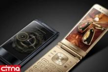 گوشی تاشوی سامسونگ با دو نمایشگر عرضه شد