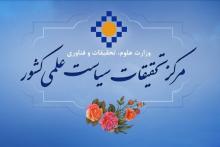 نشست خبری جایزه زنان در علم برگزار می شود