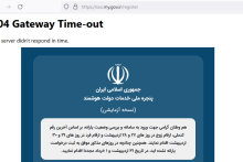 اختلال در سامانه‌ی درخواست برقراری یارانه