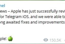 بروزرسانی جدید تلگرام در اپ استور