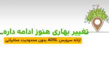 جشنواره بسته‌های «جشنواره نقره‌ای» آسیاتک