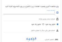 سامانه ثبت اعتراض به حذف یارانه نقدی و درخواست دریافت یارانه کمک معیشتی