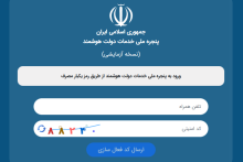 سایت ثبت نام اینترنت رایگان خبرنگاری 