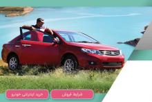 آدرس سایت فروش سایپا www.saipacorp.com/fa/salepage