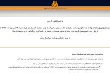 لینک سامانه فروش سایپا http://saipa.iranecar.com
