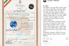 پست مدیرعامل شرکت مخابرات ایران پیرامون دریافت گواهی&zwnj;نامه ثبت علامت شرکت