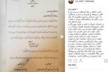 اعطای نشان عالی ملی ارزش آفرینی به شرکت مخابرات ایران