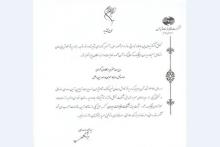 قدردانی مدیرعامل شرکت مخابرات ایران از اداره کل روابط عمومی برای ثبت برند مخابرات