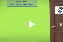 انیمیشن/ راهکارهای مختلف مدیریت پیامک های تبلیغاتی