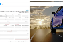 اختلال در سامانه یکپارچه عرضه خودرو و متقاضیان منتظر برای تکمیل روند ثبت نام